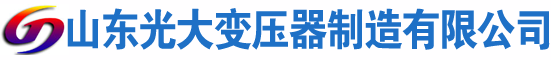 双峰光大油浸式变压器厂